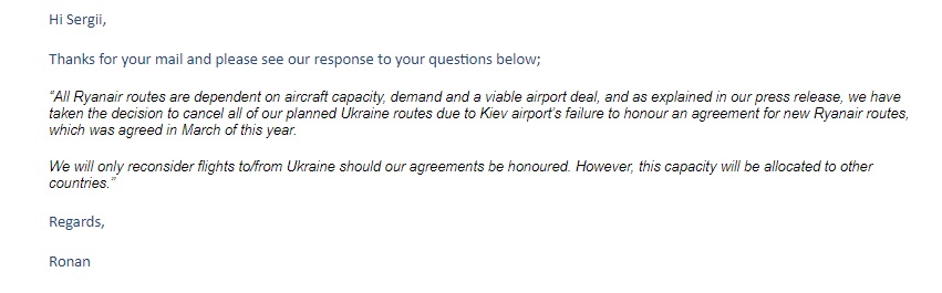 Ryanair ответ